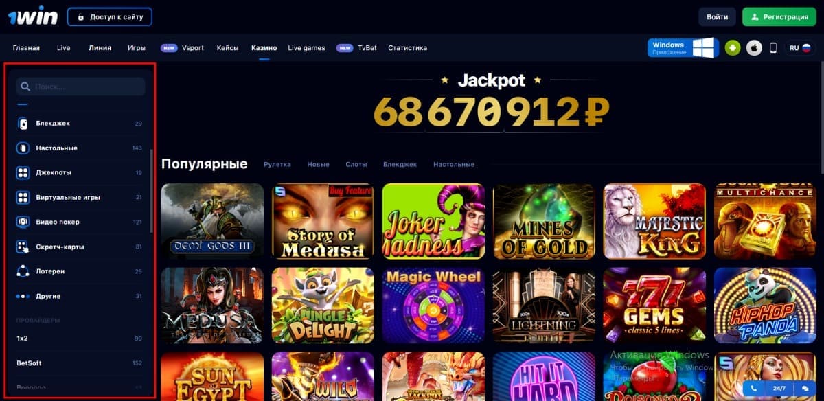 1win-casino